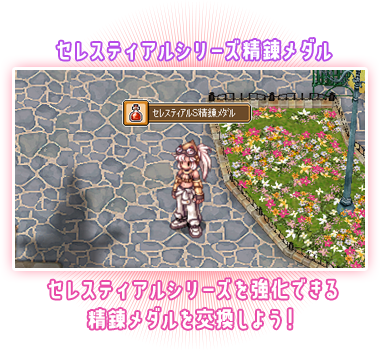 精錬値+8以上で、メロリンコインを使って各種エンチャントも可能！