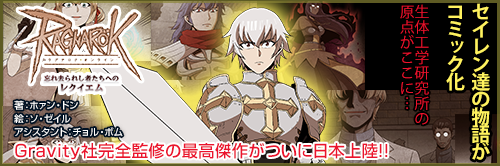 忘れ去られし者たちへのレクイエム