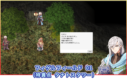 フィゲルフィールド 01（特異点 タナトスタワー）