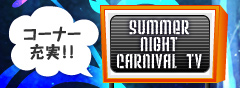 Summer Night Carnival TV