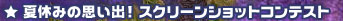 ċx݂̎voIXN[VbgReXg