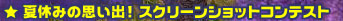 ċx݂̎voIXN[VbgReXg