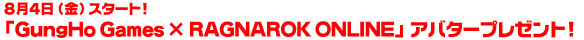uGungHo Games~RAGNAROK ONLINEvAo^[v[gI