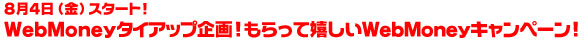 WebMoney^CAbvIWebMoney\1,000v[gI