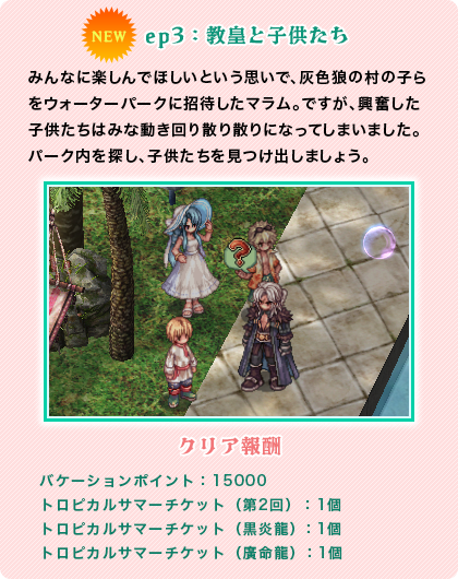 ep3：教皇と子供たち