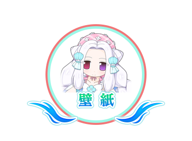 壁紙