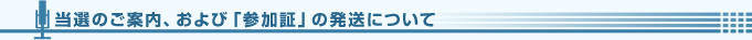 ���I�̂��ē��A����сu�Q���؁v�̔����ɂ���