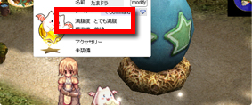 親密度を上げよう