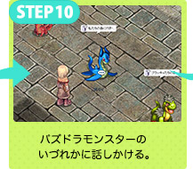 パズドラモンスターのいづれかに話しかける。