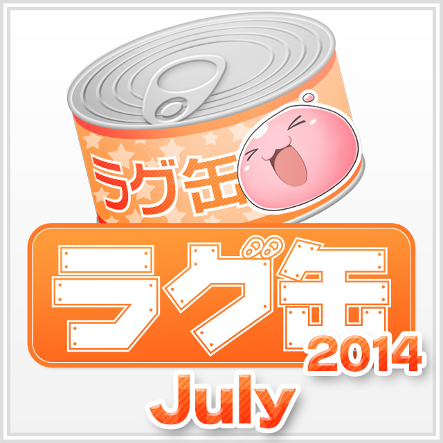 ラグ缶2014 July（3個セット）
