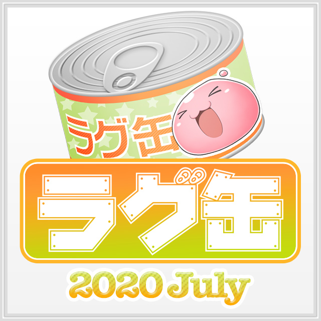 ラグ缶2020 July（3個セット）