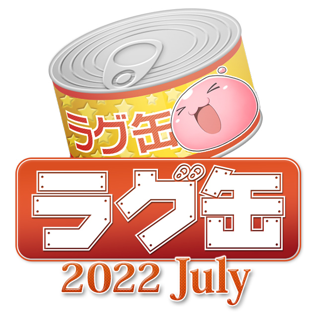 ラグ缶2022 July（3個セット）