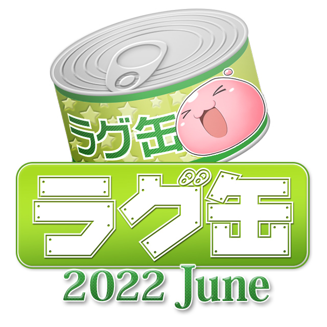 ラグ缶2022 June（3個セット）