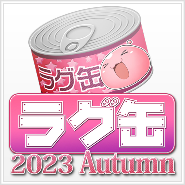 ラグ缶2023 Autumn（3個セット）
