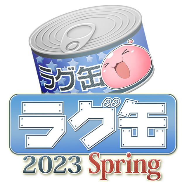 ラグ缶2023 Spring（3個セット）