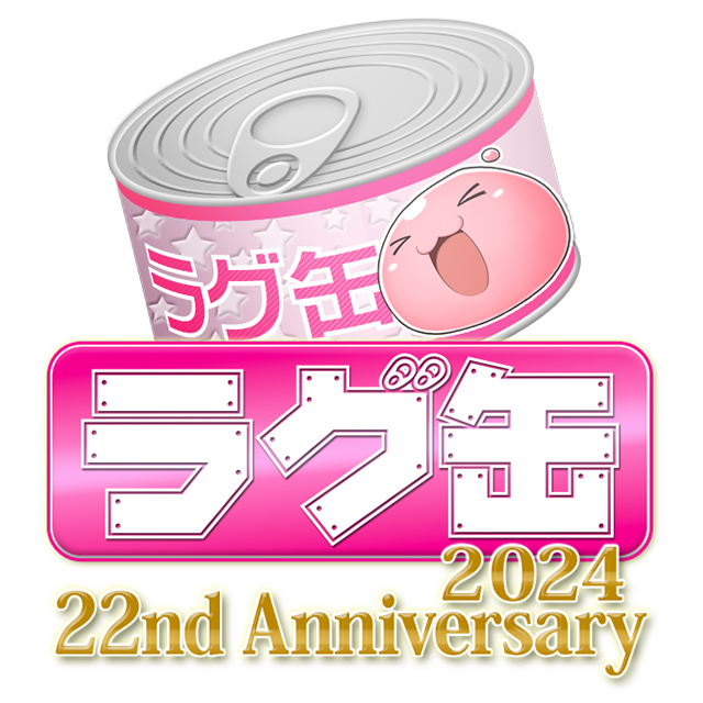 ラグ缶2024 22ndAnniversary（3個セット）