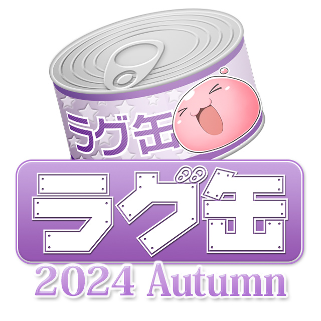 ラグ缶2024 Autumn（3個セット）