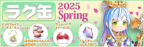 ラグ缶2025 Spring