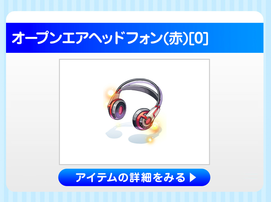 オープンエアヘッドフォン(赤)[0]