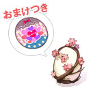 コスたまSpringPartyパック