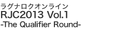 RJC2013 Vol.1 -The Qualifier Round-