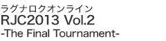 RJC2013 Vol.2 -The Final Tournament-