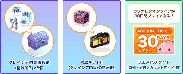 itempack