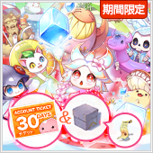 夏得パック2025