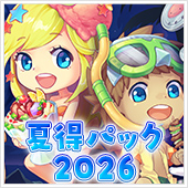 ラグナロクネットストア | ラグナロクオンライン 《公式サイト》