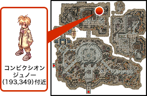 コンビクシオン ジュノー マップ