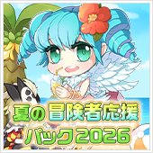 ラグナロクネットストア | ラグナロクオンライン 《公式サイト》