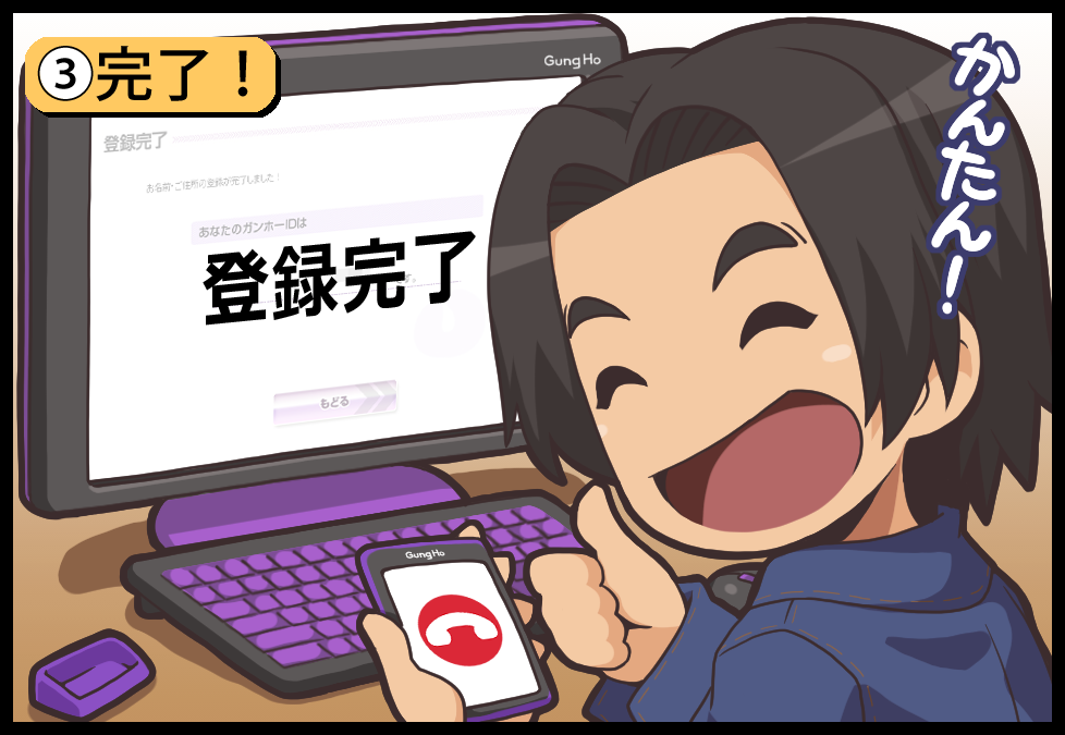 完了