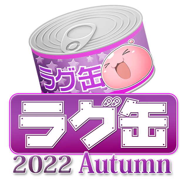 ラグ缶2022 Autumn(3個セット)